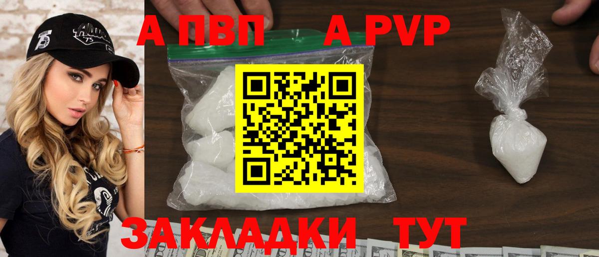 APVP Crystall Прокопьевск
