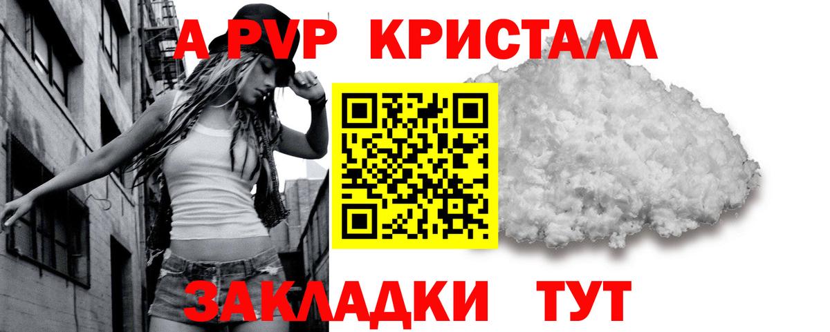 A-PVP кристаллы  закладки  Вход с VPN  Прокопьевск  Alfa_PVP крисы CK  APVP СК КРИС 