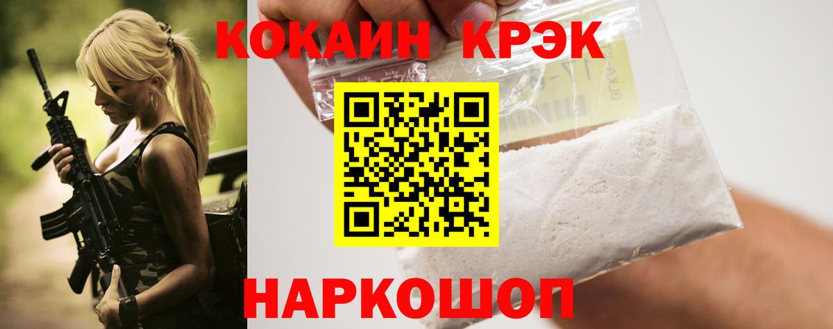 Прокопьевск  КОКАИН Fish Scale  КОКАИН VHQ  Вход с VPN 