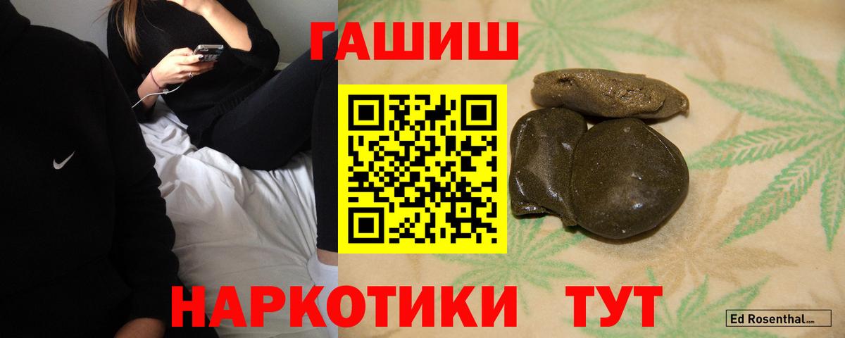 Прокопьевск  ГАШИШ  Вход с VPN  ГАШИШ гарик  ГАШ AMNESIA HAZE 