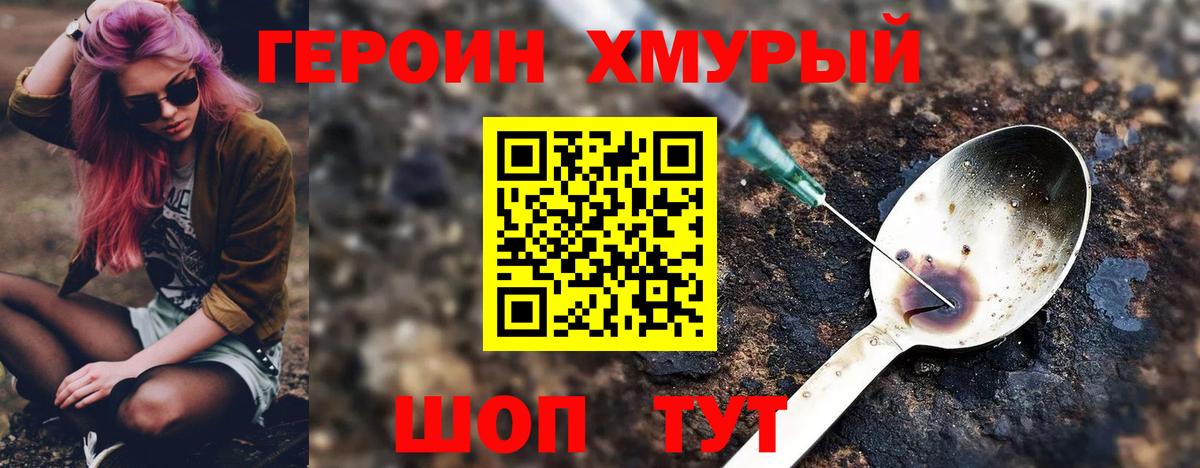 Прокопьевск  ГЕРОИН гречка  ГЕРОИН  Вход с VPN 
