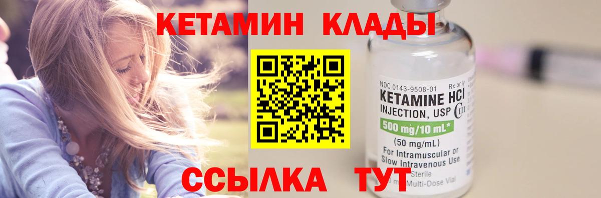 КЕТАМИН VHQ  Кетамин VHQ  Прокопьевск  Вход с VPN 