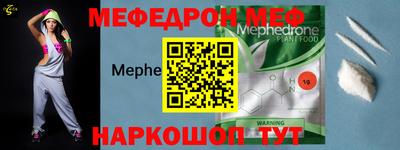 мефедрон Бугуруслан