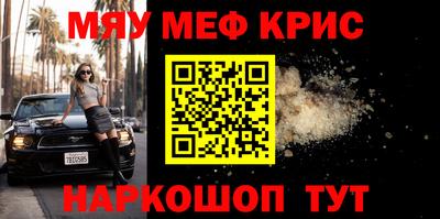 мефедрон Бугуруслан