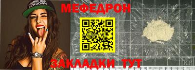 мефедрон Бугуруслан