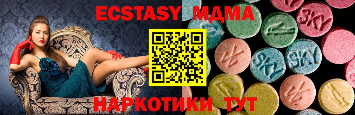 MDMA молли  Вход с VPN  МДМА  МДМА crystal  Прокопьевск 