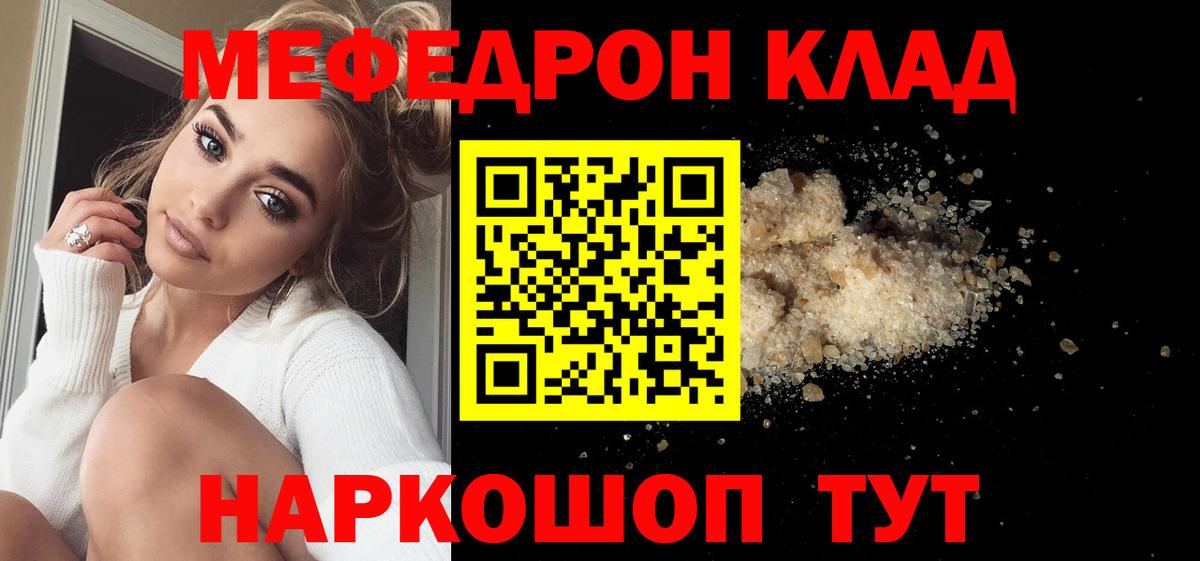 Мефедрон мяу мяу  Вход с VPN  Прокопьевск  Мефедрон VHQ 