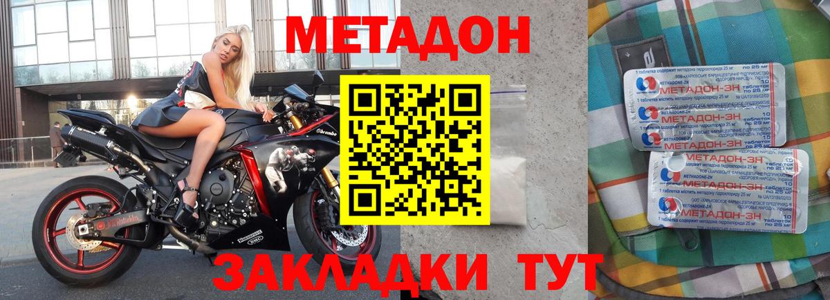 Метадон VHQ Прокопьевск