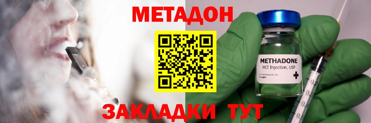Метадон мёд  Вход с VPN  МЕТАДОН кристалл  Прокопьевск 