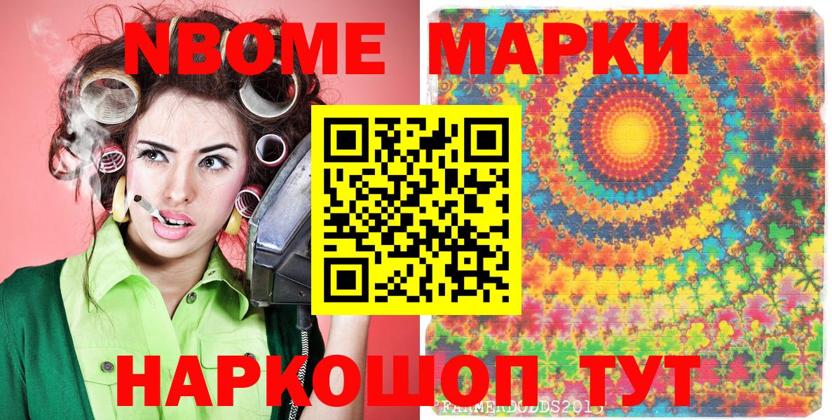 Марки N-bome  Вход с VPN  Прокопьевск  Марки 25I-NBOMe 1,8мг 