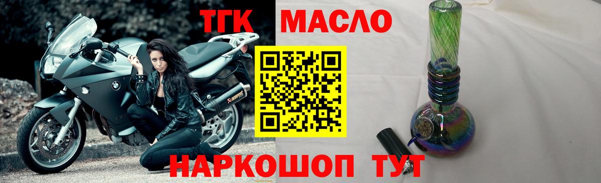 Дистиллят ТГК гашишное масло  ТГК Wax  Прокопьевск  Вход с VPN 