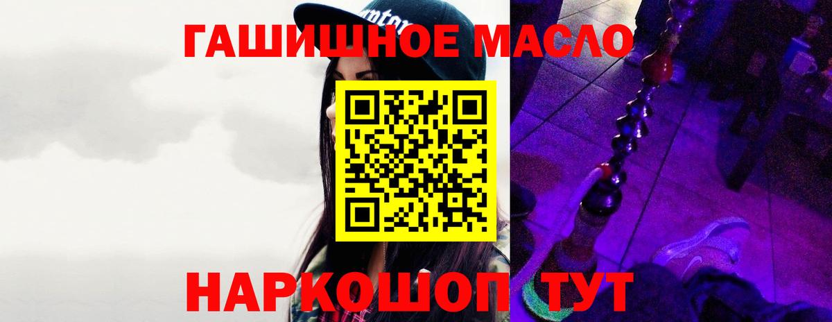 ТГК THC oil Прокопьевск
