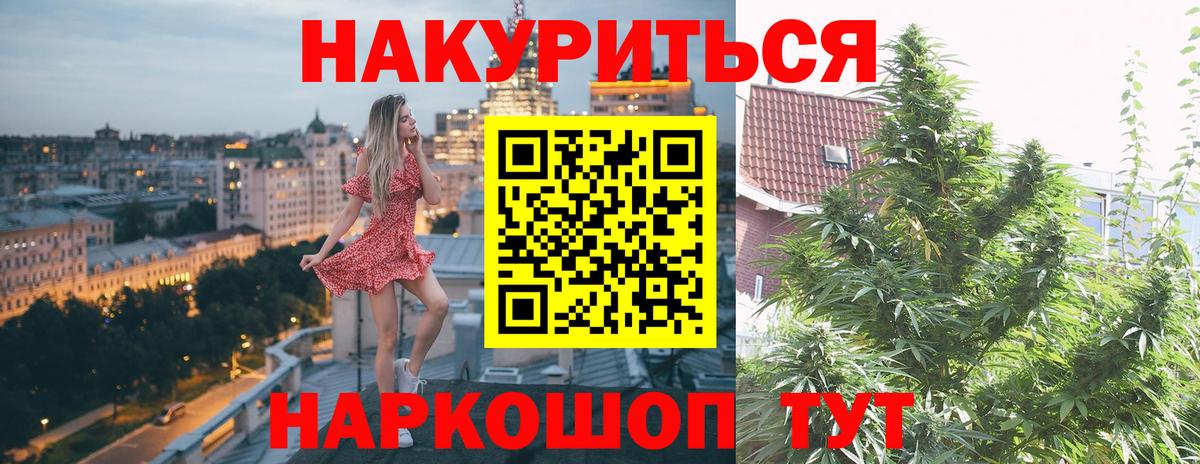 Каннабис Amnesia  Каннабис White Widow  Вход с VPN  Прокопьевск  Шишки марихуана Ganja 